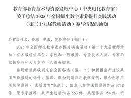 喜讯：bb贝博获2025年职业教育专项数字化和智能化应用能力提升案例典型作品