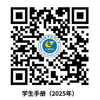 《学生手册》2025