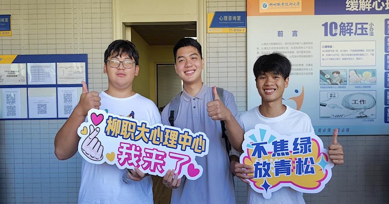 bb贝博2024级新生参观大学生心理健康教育与咨询中心