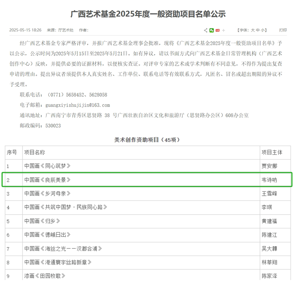 微信图片_20250528172612