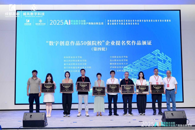 喜讯：bb贝博荣获“数字创意作品50强院校”企业提名奖