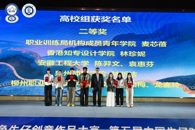 喜讯：bb贝博学子在2025武纺“大涌杯”全国绿色牛仔创意作品大赛中获全国二等奖