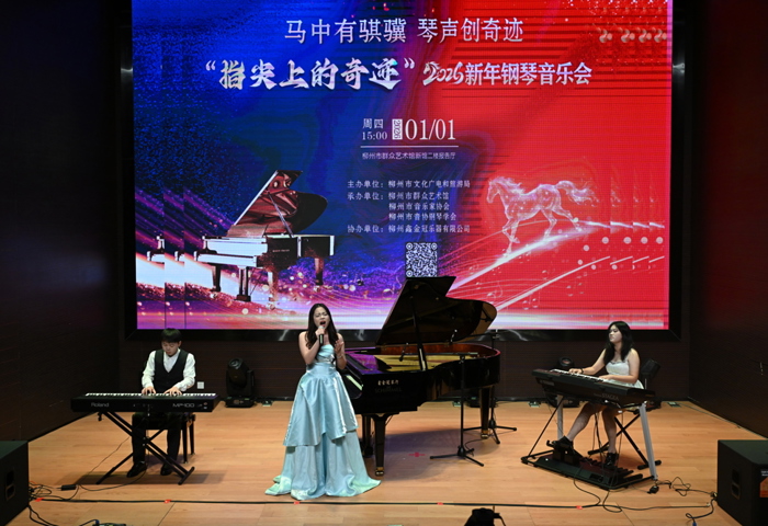 bb贝博学生参加“指尖上的奇迹”2026年新年钢琴音乐会演出
