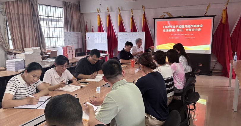 机关第六支部深入开展《习近平关于加强党的作风建设论述摘编》第五、六部分专题学习主题党日活动