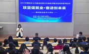 bb贝博成功举办2025年柳州市公共就业政策宣传和指导服务进校园讲座