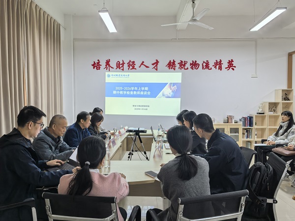 教师座谈会现场