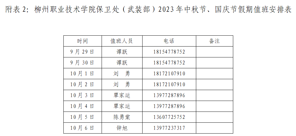 202312061141039465.png 202312061141039465.png