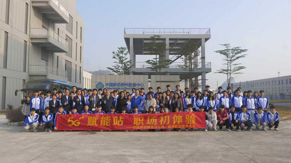 学院学子赴企业开展“5G赋能”沉浸式研学及调研活动