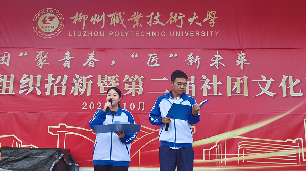 电子信息工程学院2025柳州新时代宣讲团代表朗诵