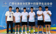 喜讯：bb贝博学子在广西第十四届学生运动会羽毛球比赛中斩获佳绩