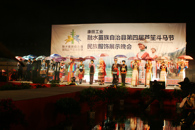 促民族团结 展艺术风采——我院艺术设计系为融水县芦笙斗马节献上民族服饰展示晚会