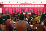 我院信息员、通讯员参加柳州市教育系统办公室主任、信息员、通讯员表彰大会暨培训班