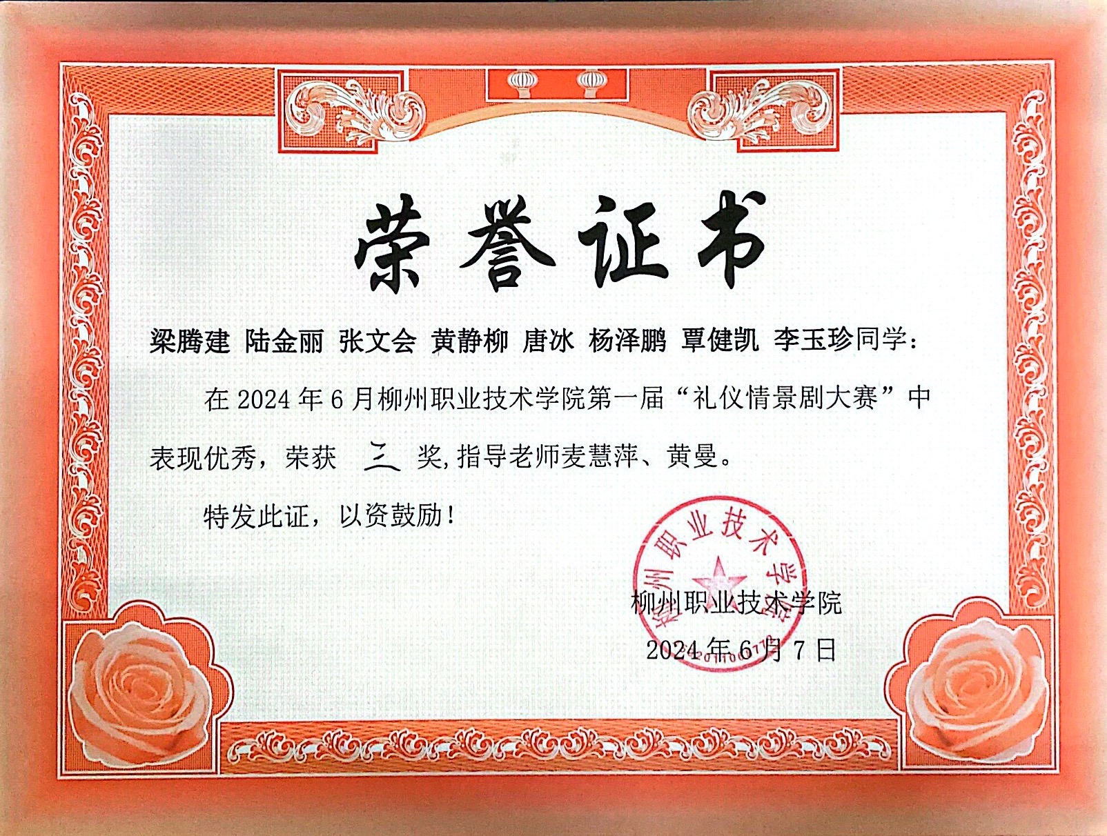 202406111931361519.jpg 202406111931361519.jpg