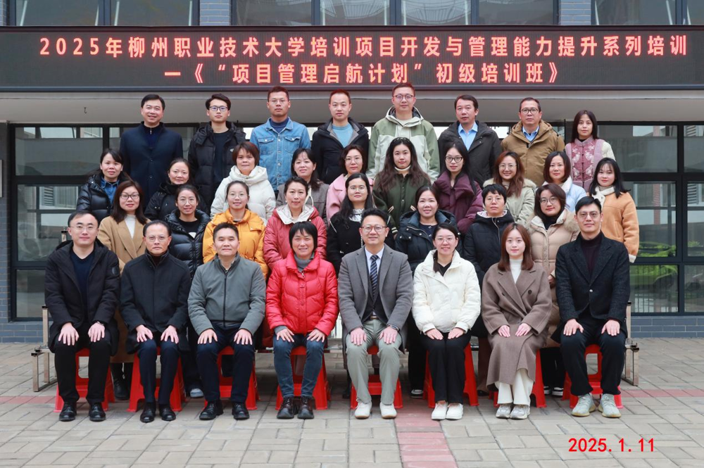 培训班集体合影