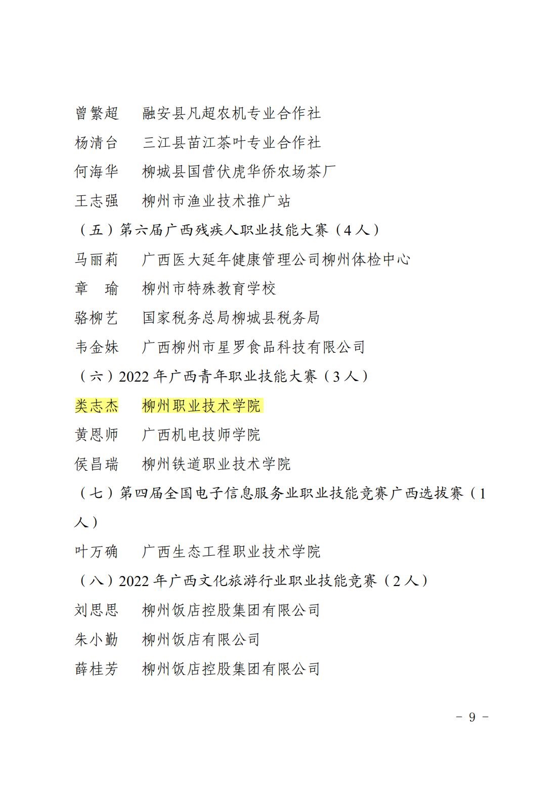 202306050911504505.jpg 202306050911504505.jpg