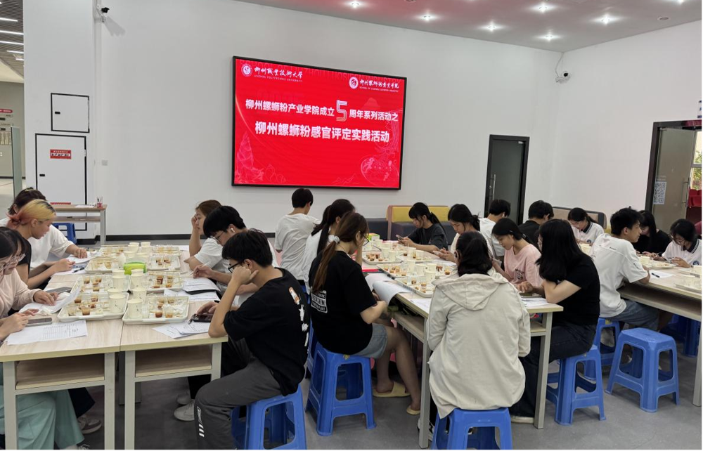 学生正在进行柳州螺蛳粉感官评定