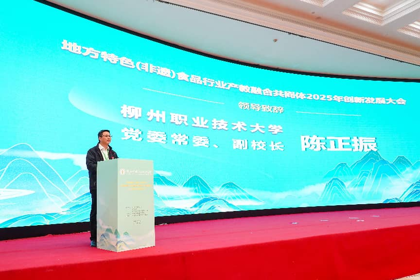 陈正振致辞 陈正振致辞