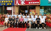 bb贝博应邀出席“柳江人家”柳州城中万达店周年庆暨揭牌仪式