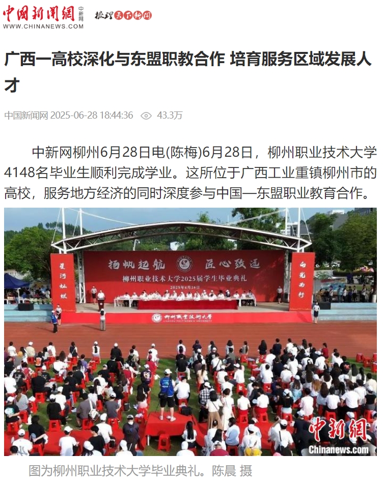 微信截图_20250630110746