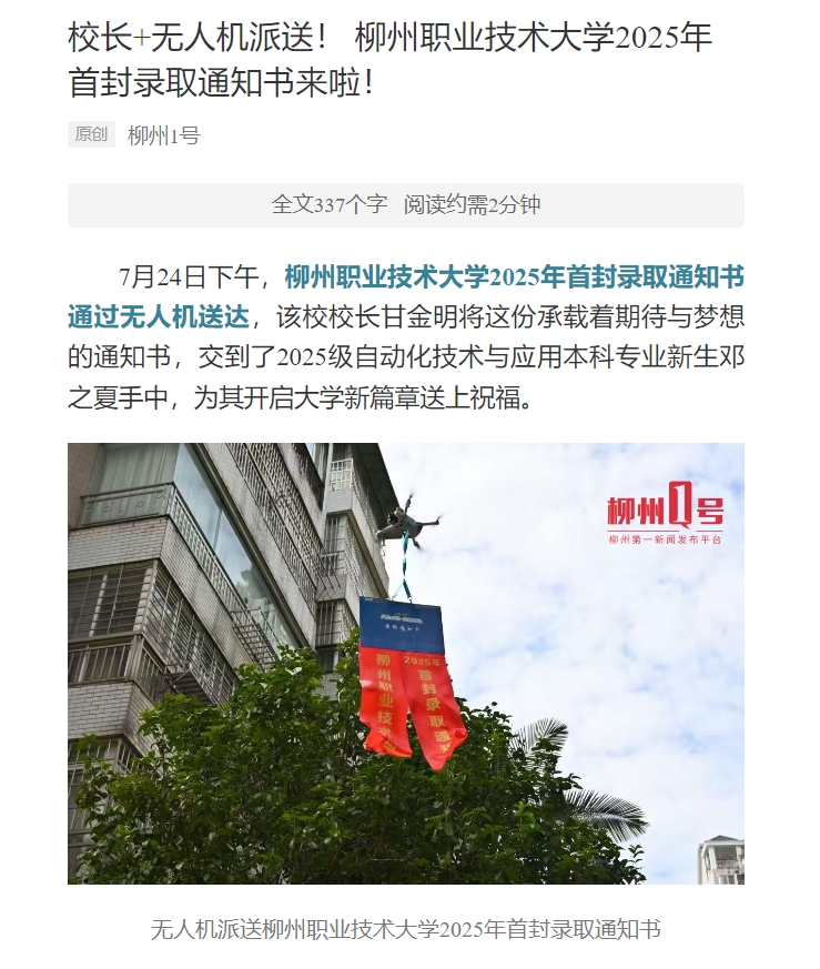 微信截图_20250724194712