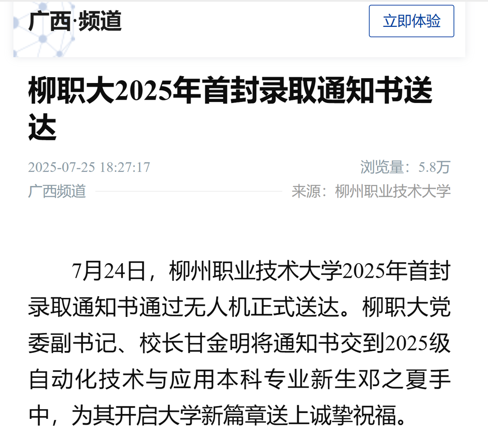 wechat_2025-07-28_163931_609