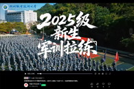 【中国大学生在线视频号】bb贝博艾弗森官网 硬核军训拉练，山林中上演真人“实战"大片，完成高强度战术演练