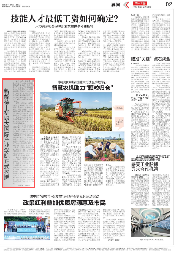 ScreenShot_2025-11-20_090052_819