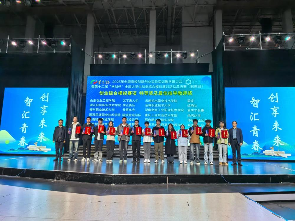 LZPU Was Presented with the Special Prize and the Best Instructor Award (fourth from left)