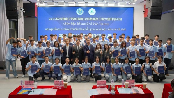 Graduation Ceremony of the Capacity Improvement Training Class for Thai Employees of Ellington Electronics