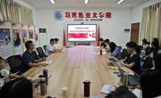 马克思主义学院开展数智赋能思政课教学专题教研活动
