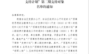 喜报：bb贝博马克思主义学院院长入选“广西高校思想政治教育杰出人才计划”卓越人才