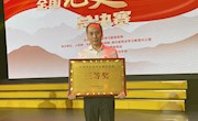 【党史学习教育】喜讯：bb贝博冯新宇老师所在的广西代表队荣获“全国党史知识大赛”总决赛三等奖