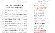  bb贝博马克思主义学院教师被聘为柳州市大中小学思政课一体化建设指导委员会委员