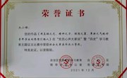 喜讯：bb贝博教师荣获自治区学习贯彻习近平总书记“七一“重要讲话精神“党员心声大家谈”暨“四史”学习教育主题征文比赛二等奖