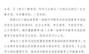  喜讯：bb贝博马克思主义学院院长左妮红入选第一届柳州市教育系统家庭教育专家指导委员会委员