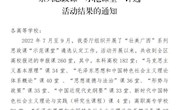 喜讯：bb贝博马克思主义学院教师在2022年广西高校“壮美广西”系列思政课“示范课堂”评选活动中获佳绩