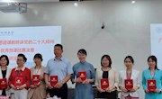  我院教师在全区高校思政课教师讲“党的二十大精神”优秀微课比赛荣获高职组一等奖