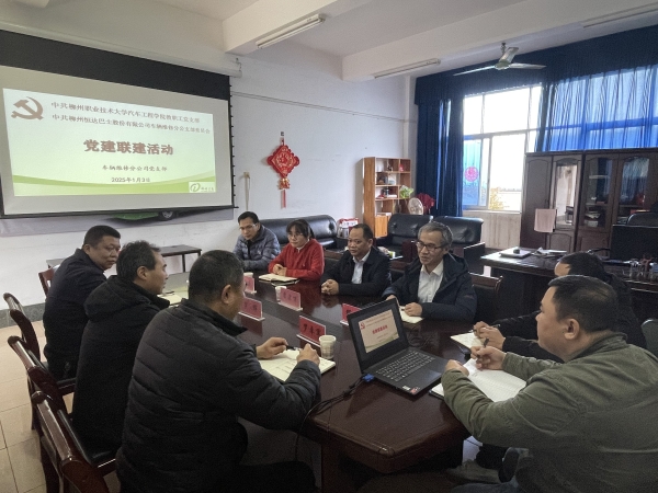 交流会议现场图片