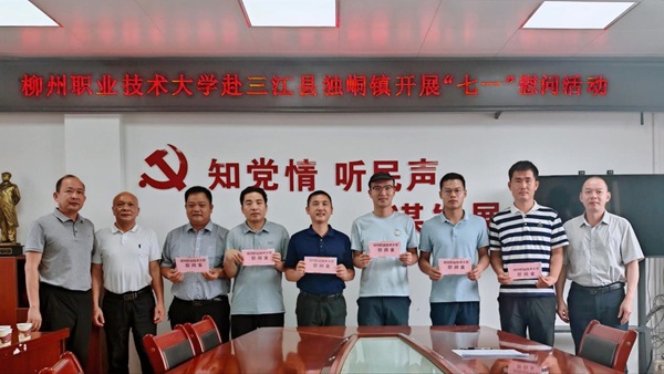 甘金明一行代表学校慰问驻村干部