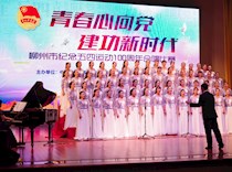 bb贝博喜获柳州市“青春心向党·建功新时代”合唱比赛一等奖第一名