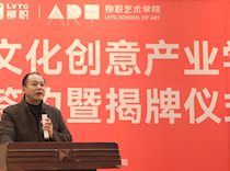 深化产教融合，助力柳州经济文化高质量发展 ——bb贝博文化创意产业学院正式成立