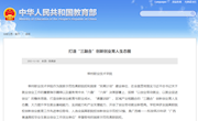 喜讯——bb贝博案例入选2020年全国普通高校毕业生就业创业工作典型案例